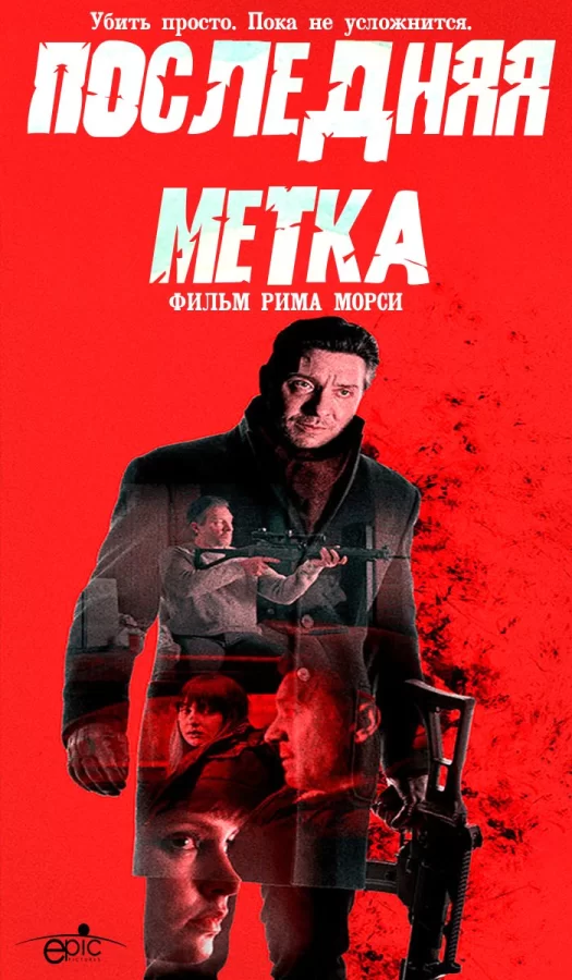 Последняя метка